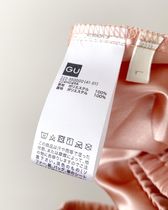 GUのおすすめアイテム「プリーツロングスカートZ＋E」