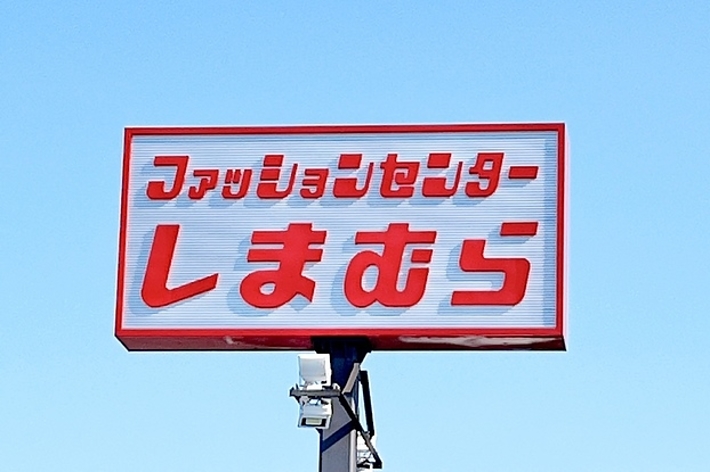 Billboard with Japanese characters against a clear sky