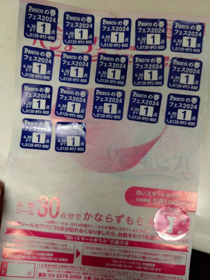 ヤマザキ春のパン祭りの台紙にパスコのシールが貼ってあります