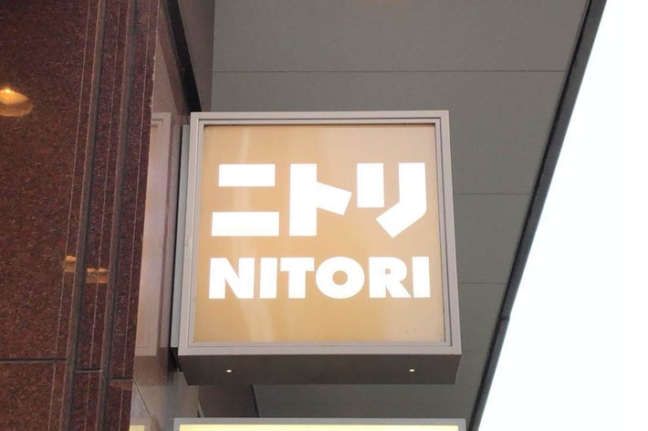 ニトリの店舗サイン。