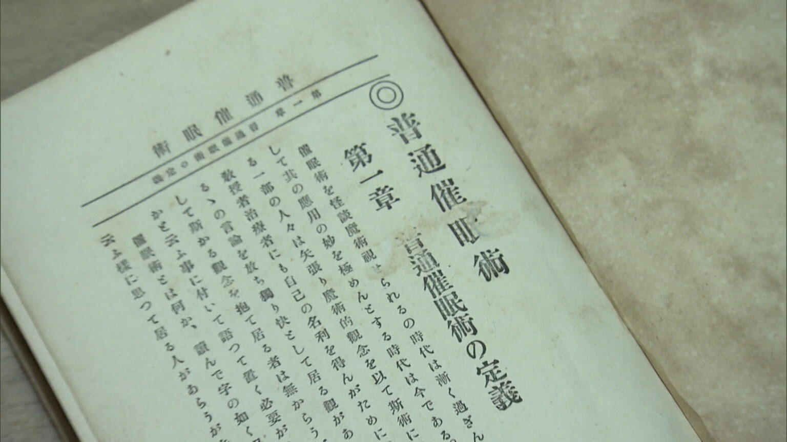 古い日本語のテキストが印刷された開いた本のページです。