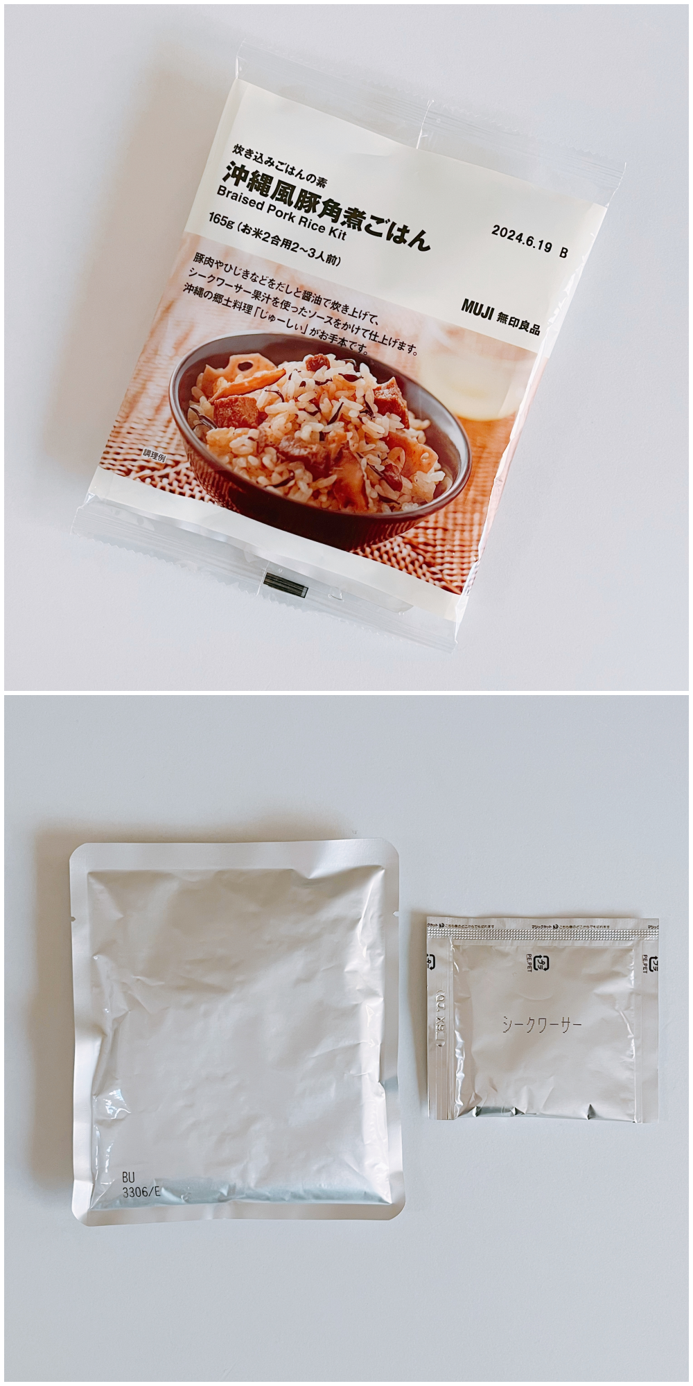 無印良品のおすすめのご飯の素「炊き込みごはんの素 沖縄風豚角煮ごはん」