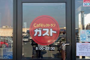 カフェガストの入り口のドアに営業時間が表示されています。
