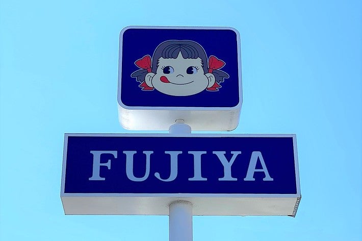 不二家】ペコちゃんの「ふんわりスイーツ」あんこギッシリで幸福感