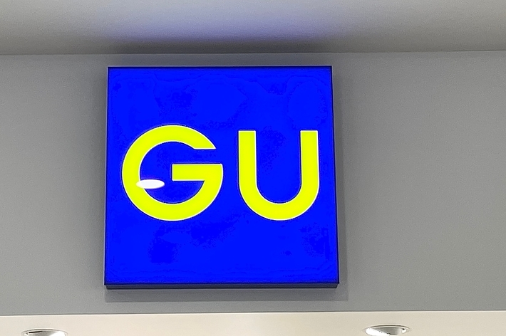 Sign with the letters &ldquo;GU&rdquo; mounted on a wall