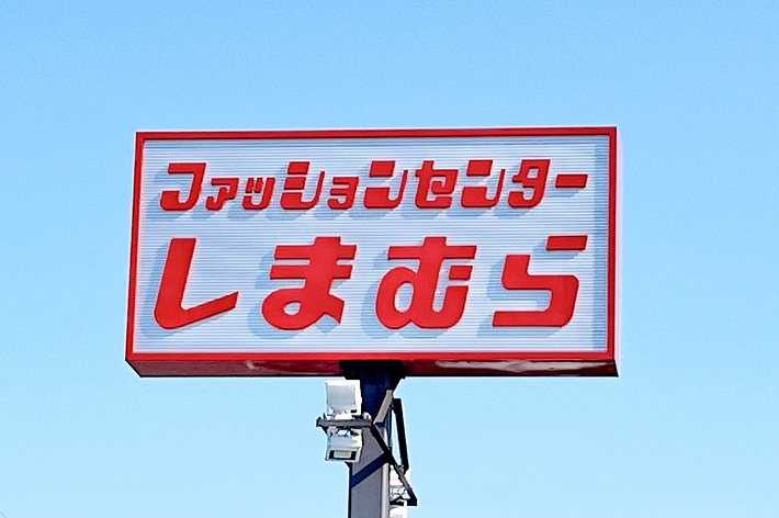 Billboard with Japanese text against a clear sky