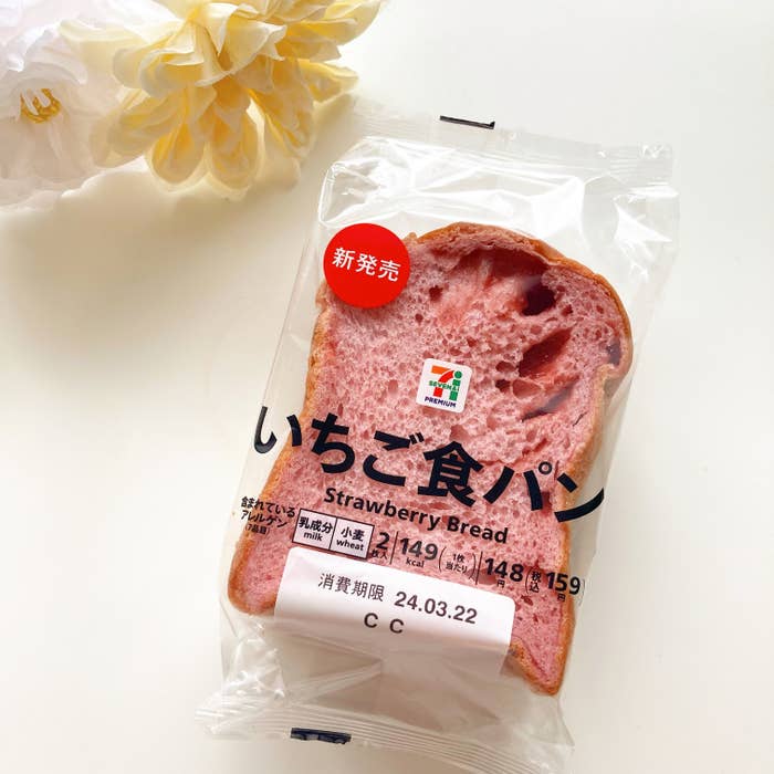 セブン-イレブンの新商品「いちご食パン 2枚入」
