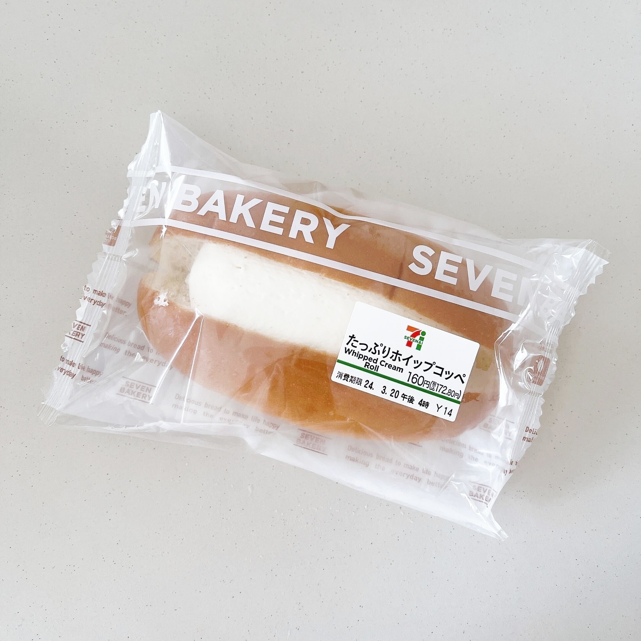 セブン-イレブンのおすすめスイーツパン「たっぷりホイップコッペ」