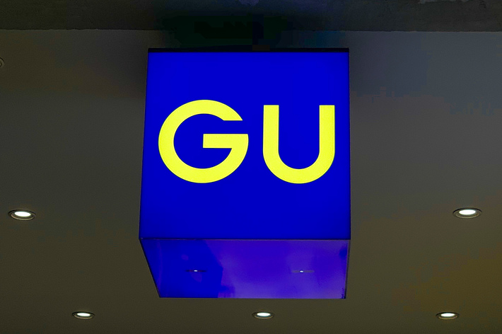 Signboard with the letters &lsquo;GU&rsquo; on a blue background
