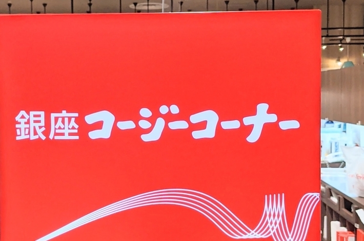看板に「鮮度コンシェルジュ」と書かれています。