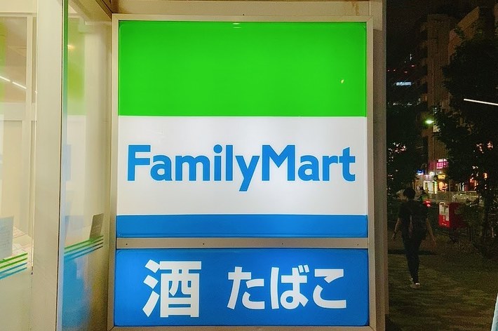 ファミリーマートの店舗看板、夜間外観。