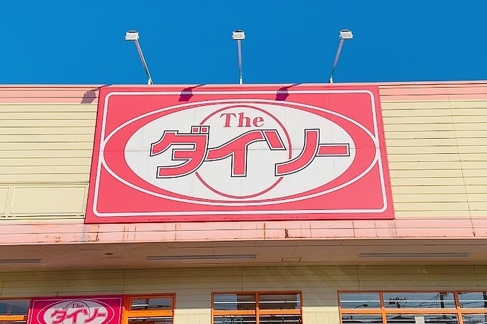 ディスカウントストア「ザ・ダイソー」の看板が掲げられた店舗の外観。