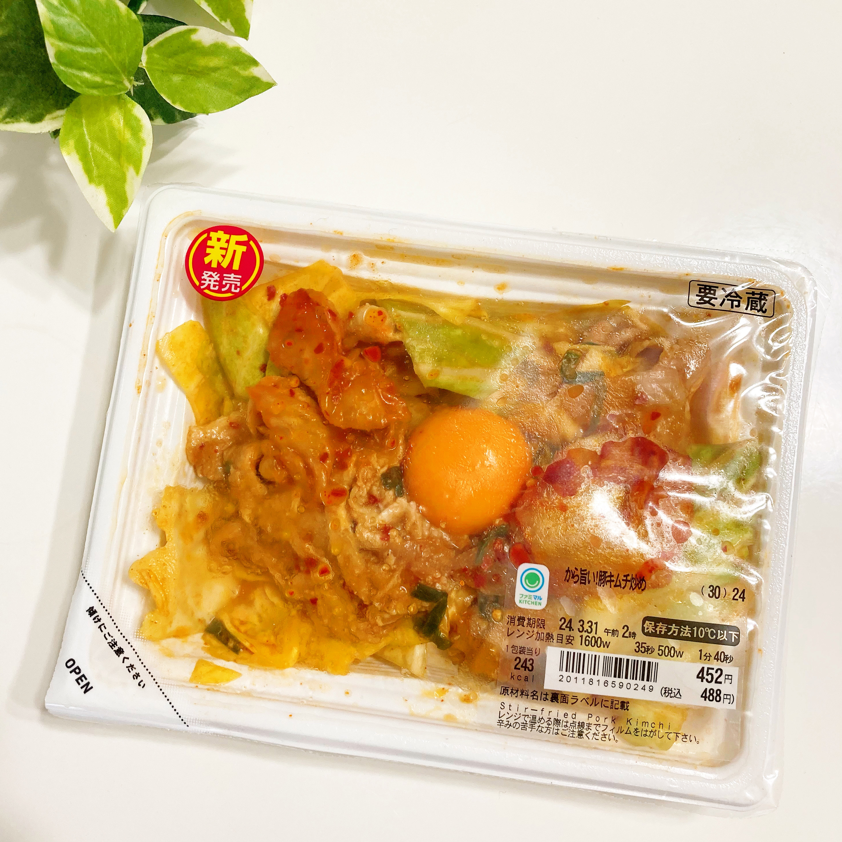 やばいやばい、ご飯が止まらん！ファミマの「やみつきおかず」ガツンと