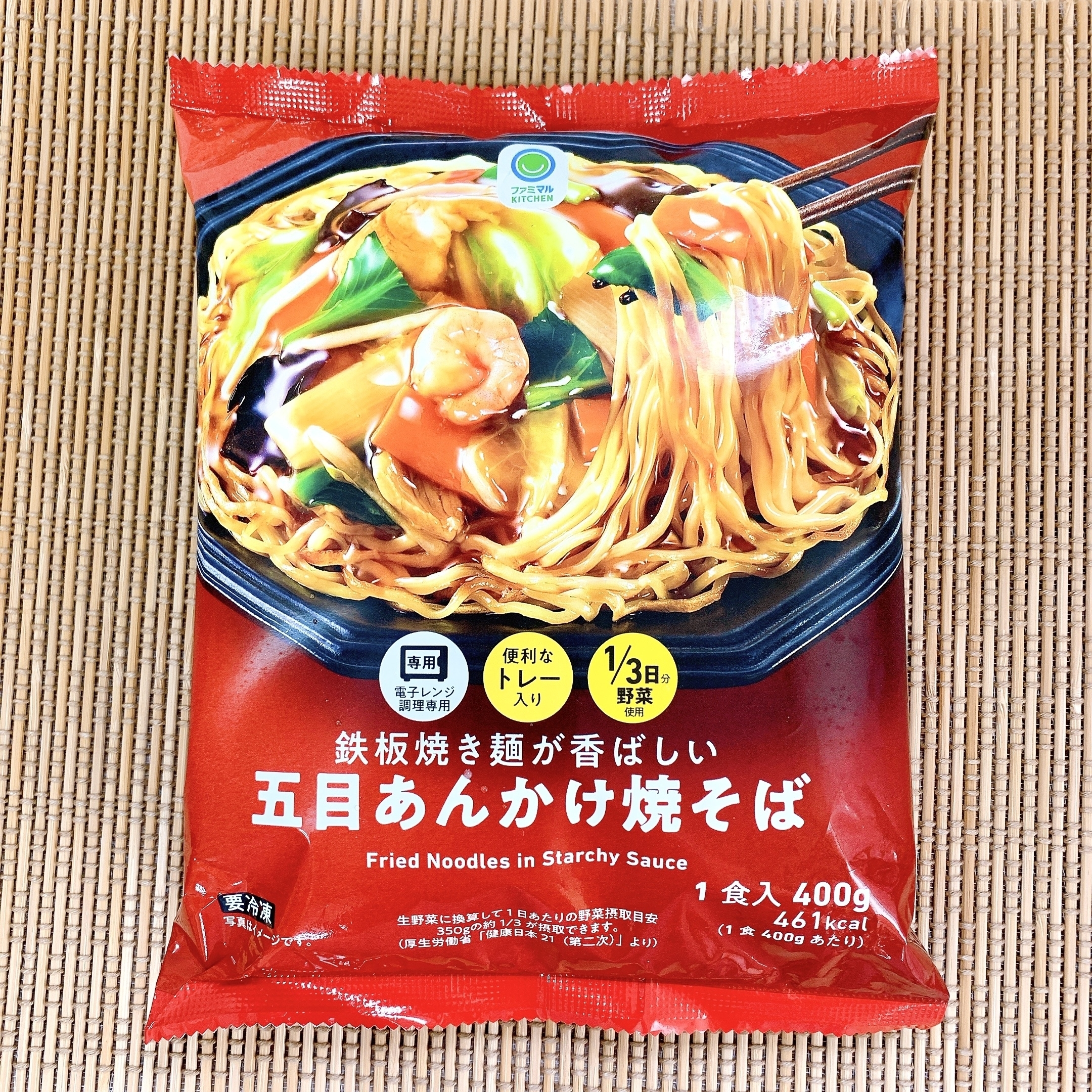 FamilyMart(ファミリーマート)のおすすめの冷凍麺「鉄板焼き麺が香ばしい五目あんかけ焼そば」