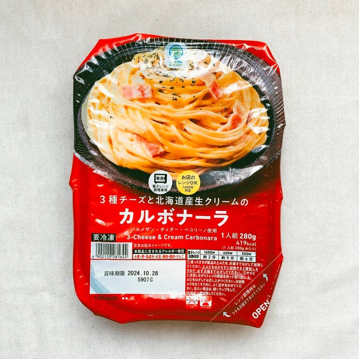 FamilyMart(ファミリーマート)のおすすめの冷凍麺「3種チーズと北海道産生クリームのコクカルボナーラ」