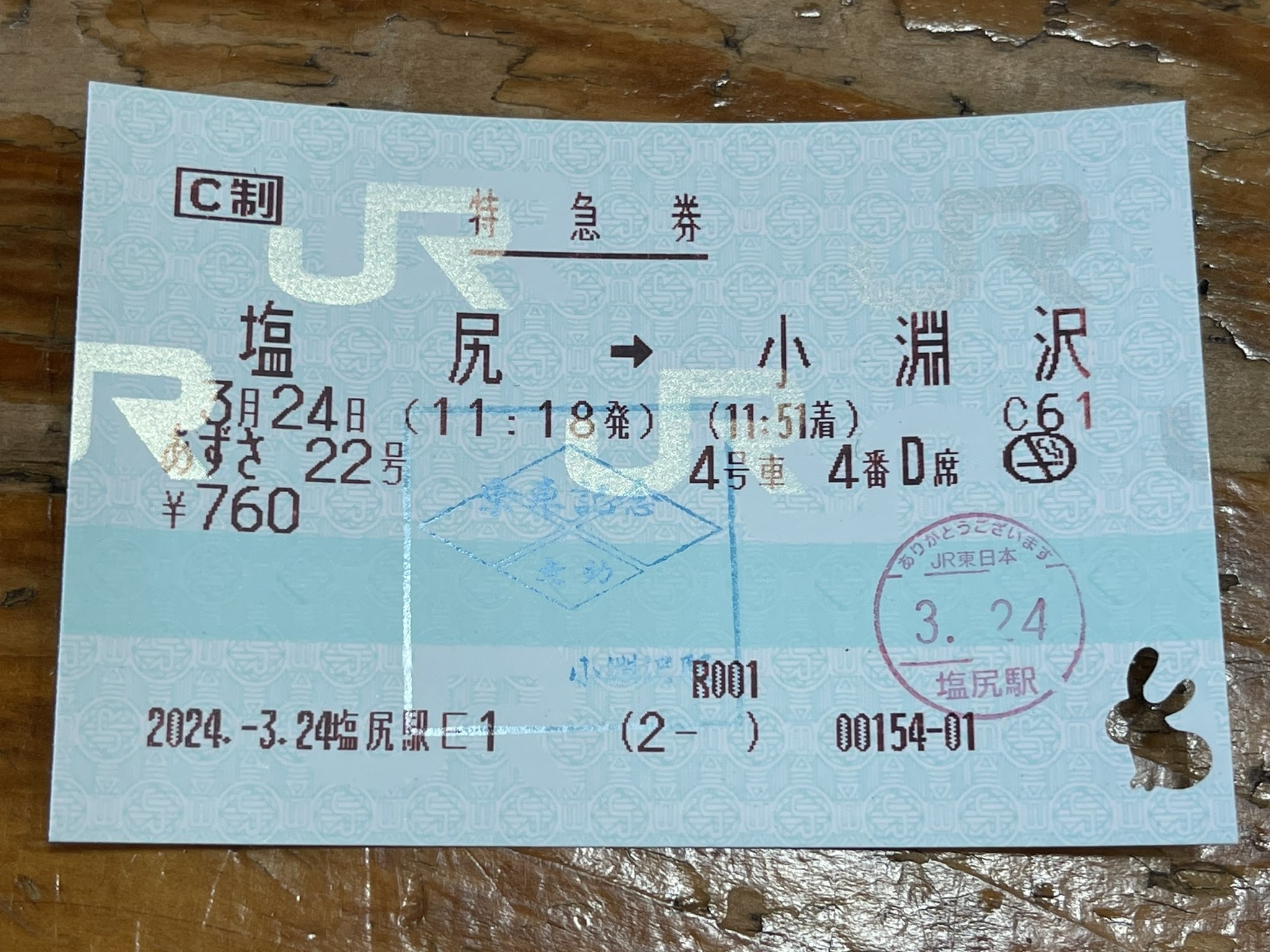 画像内のテキストの要約: 切符には日付、列車番号、座席指定などの情報が記載されています。