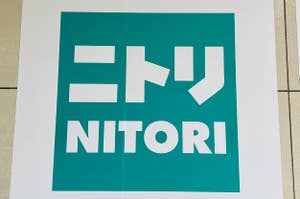 ニトリのロゴが掲載された看板