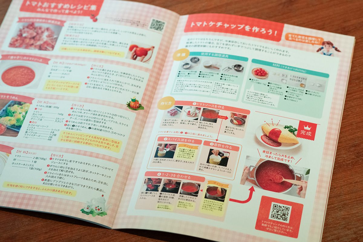 開いたレシピ本のページで、料理の写真と説明文、QRコードが含まれています。