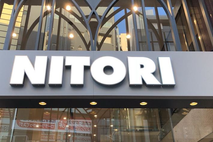 ニトリの店舗入り口上の看板