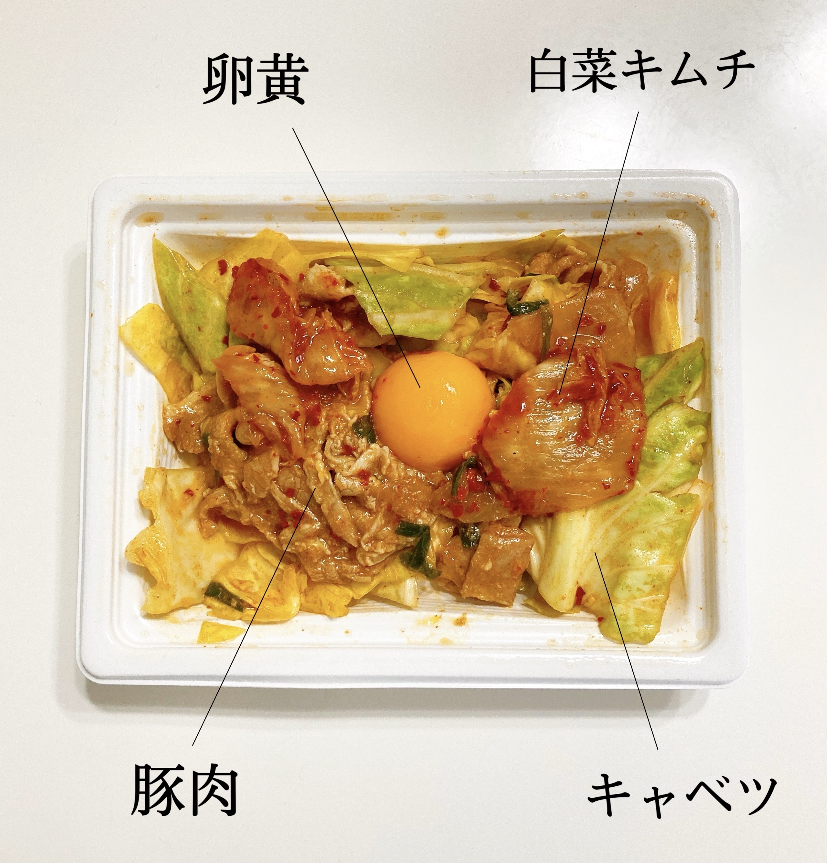 FamilyMart(ファミリーマート)の新商品「から旨い!豚キムチ炒め」