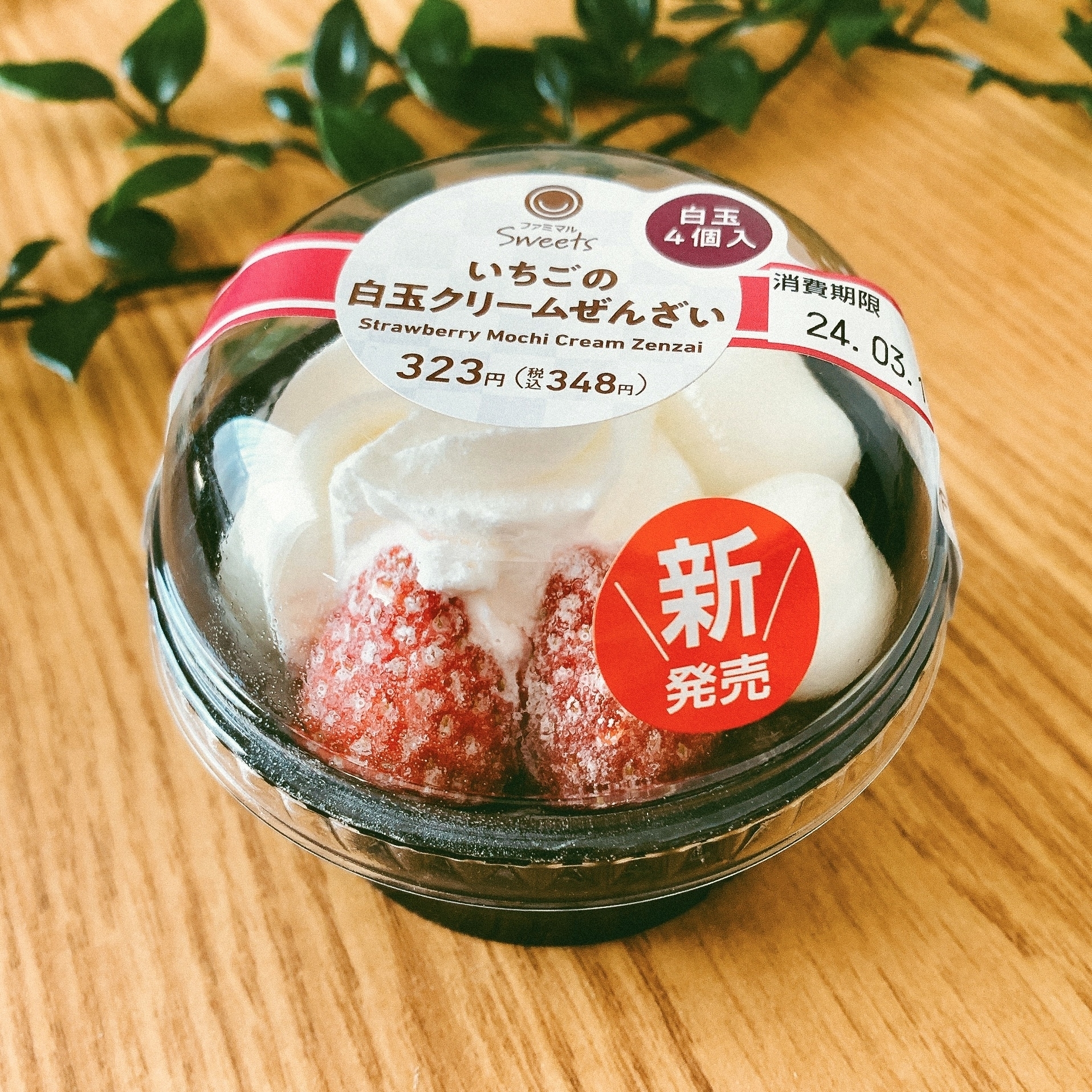 FamilyMart(ファミリーマート)のおすすめスイーツ「いちごの白玉クリームぜんざい」