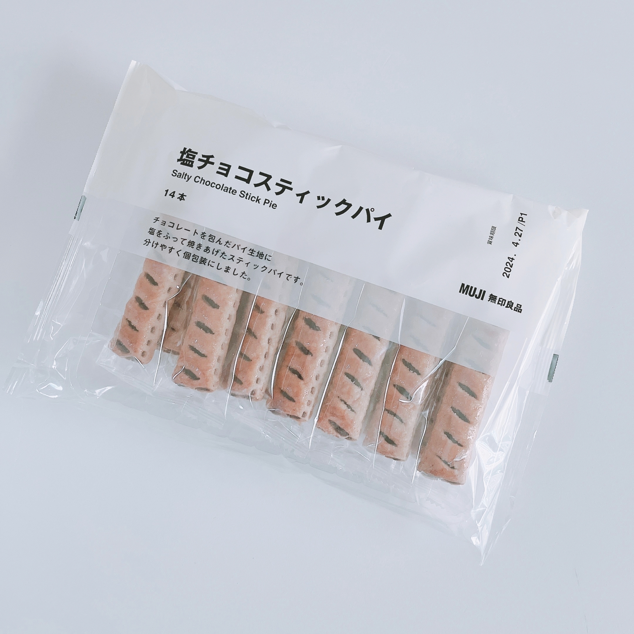 無印良品の大容量お菓子「大袋 塩チョコスティックパイ」