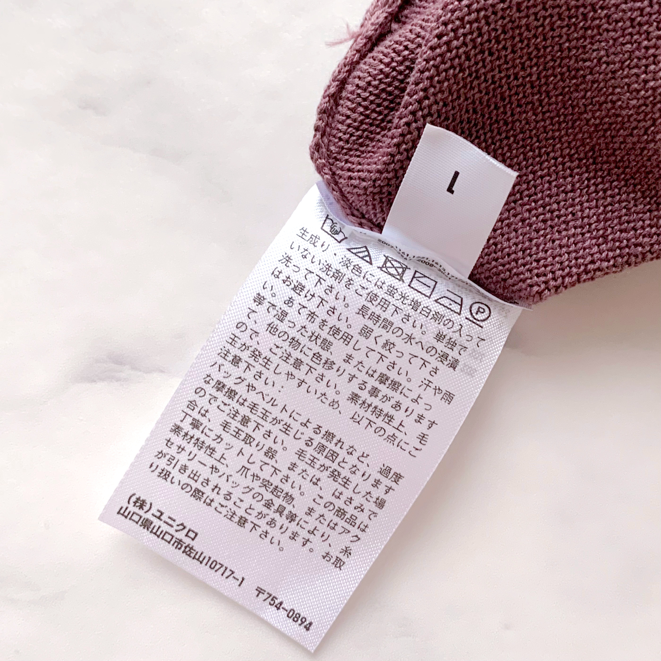 ユニクロのおすすめファッションアイテム「クルーネックワイドスリーブセーター（長袖）」