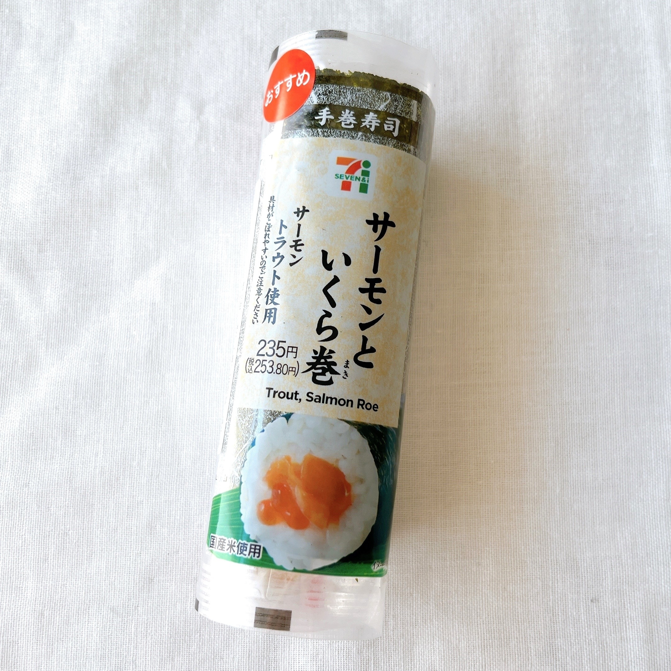 セブン‐イレブンのおすすめフード「手巻寿司 サーモンといくら巻」