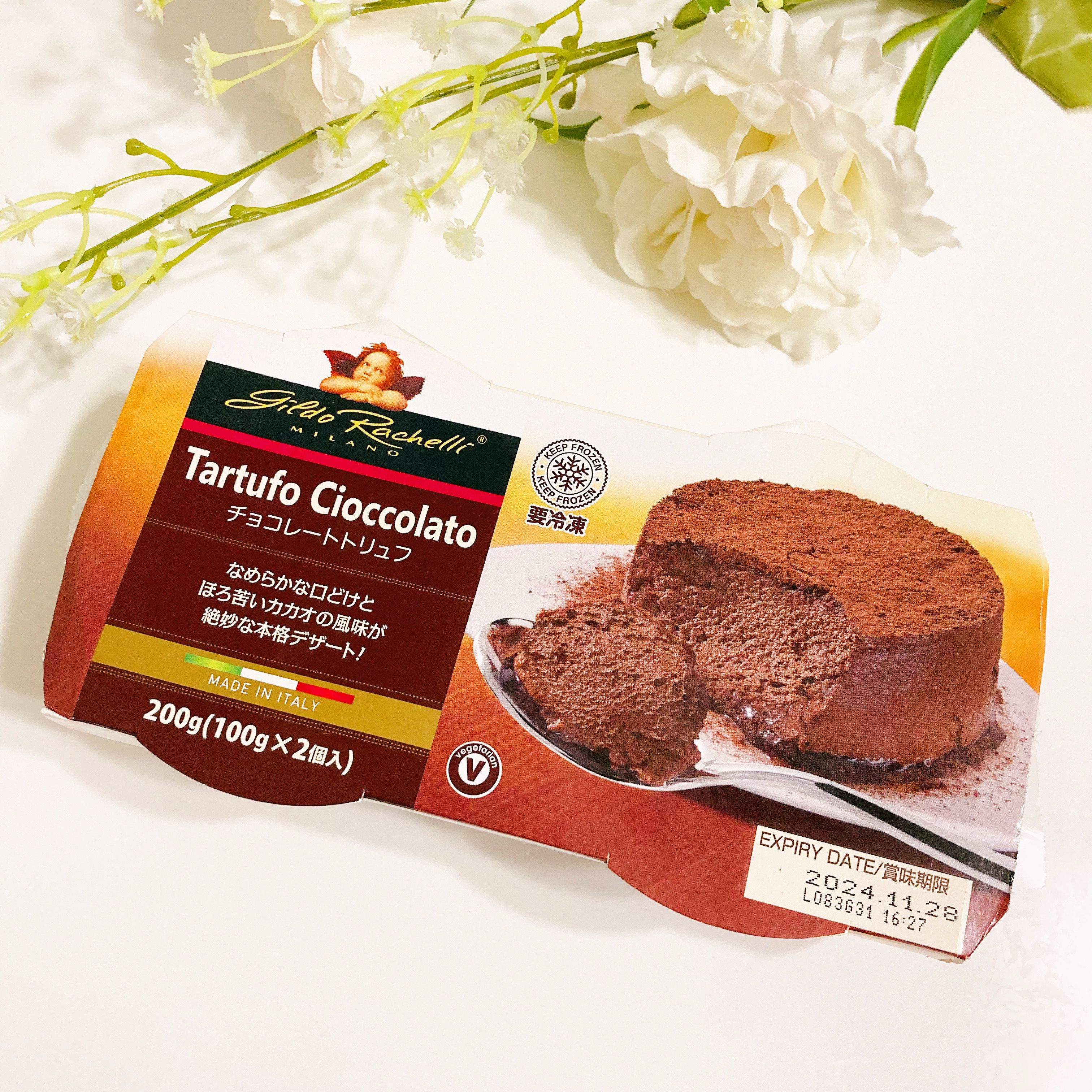 業務スーパーのおすすめスイーツ「チョコレートトリュフ」