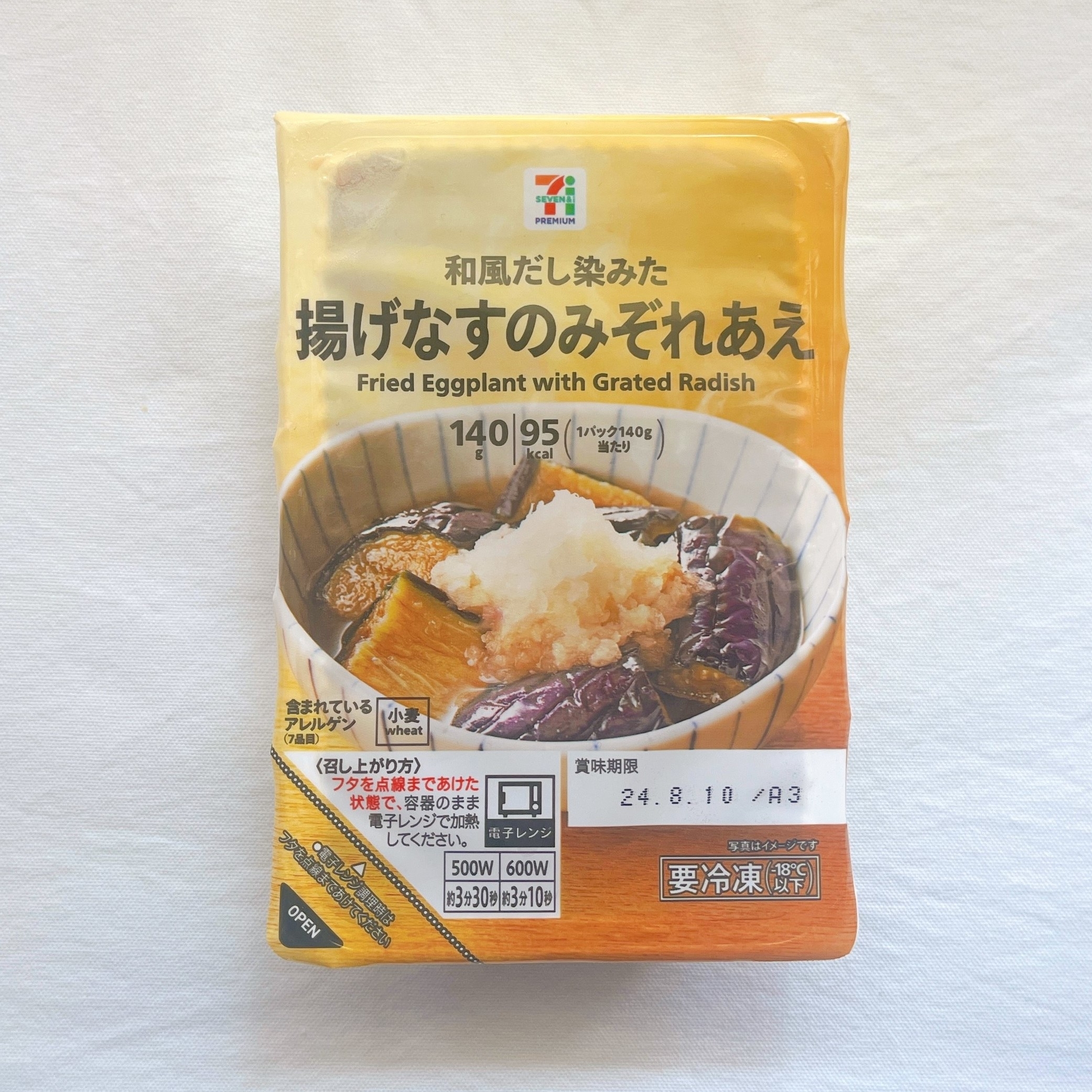 セブンイレブンのおすすめおつまみ「7プレミアム 揚げなすのみぞれあえ」