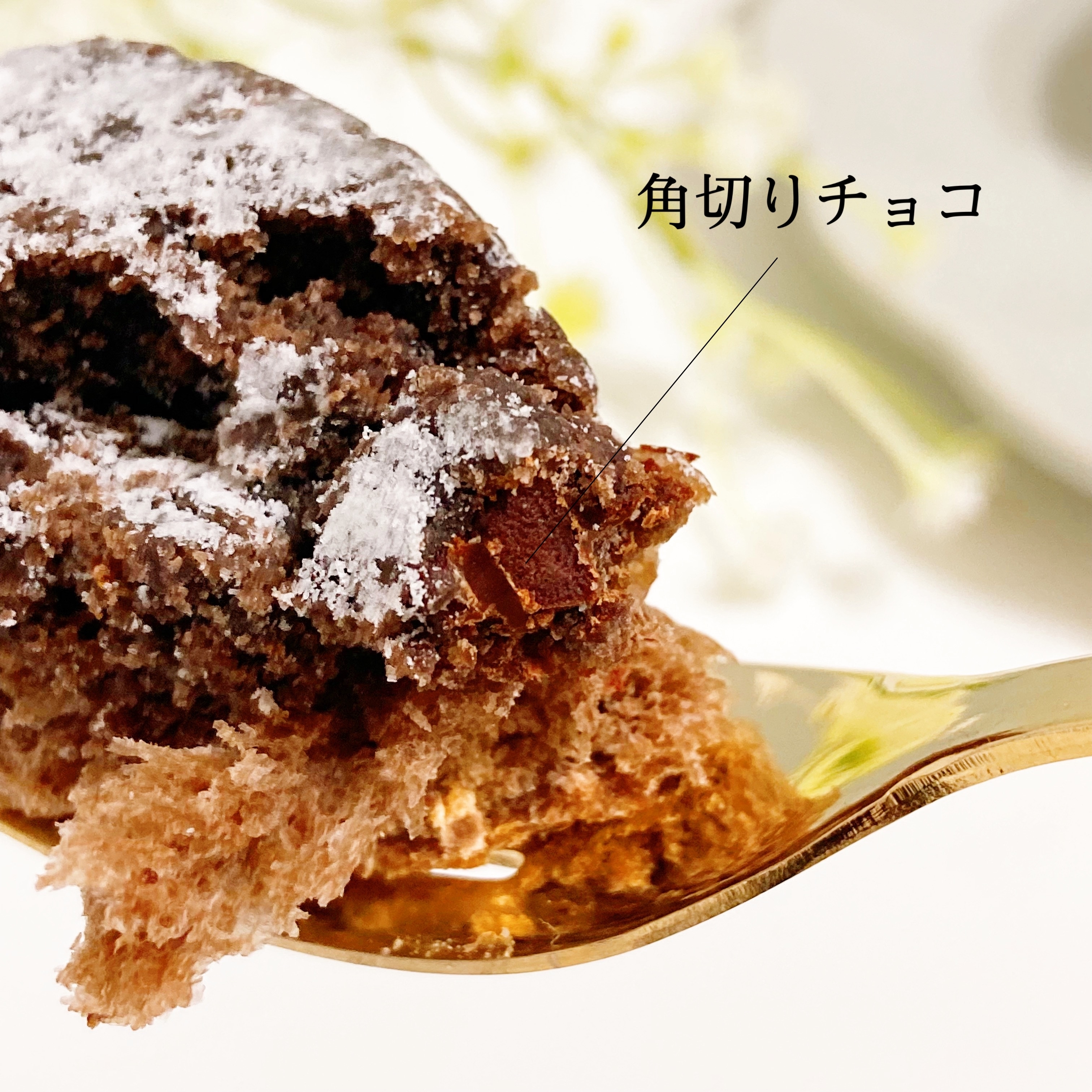 FamilyMart(ファミリーマート)のおすすめスイーツパン「焼きチョコクッキーパン」