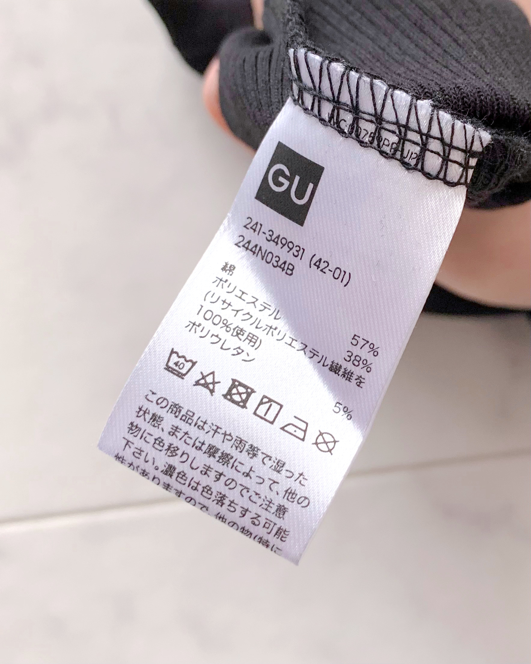 GUのおすすめファッションアイテム「ショルダーカットアウトT（半袖）+E」