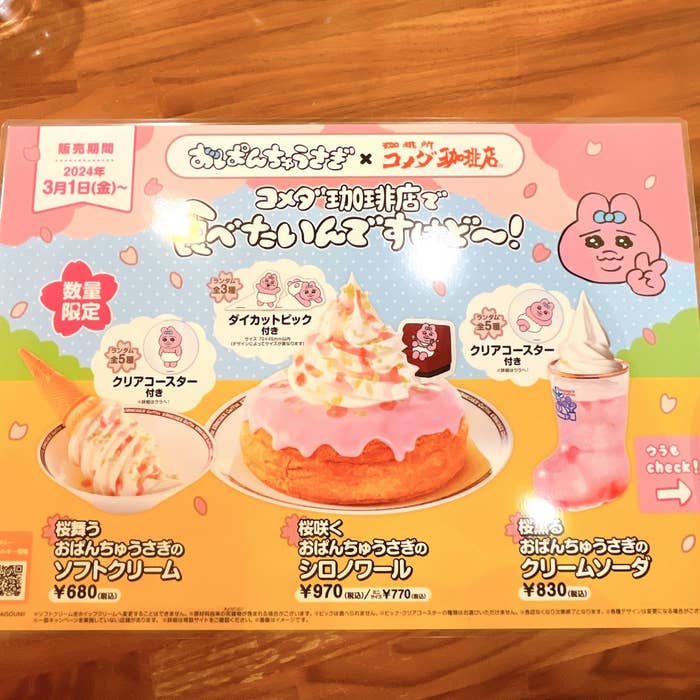 コメダ珈琲店のオススメのメニュー「桜咲くおぱんちゅうさぎのシロノワール」