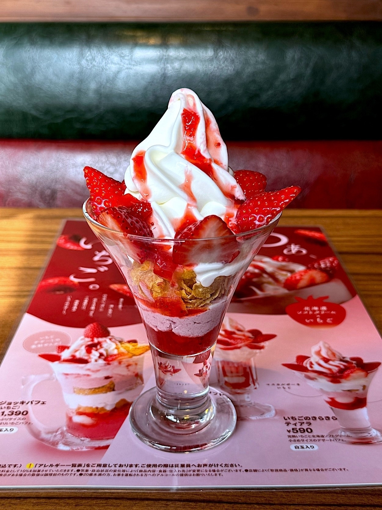びっくりドンキーのおすすめイチゴデザート「いちごのきらきらティアラ」