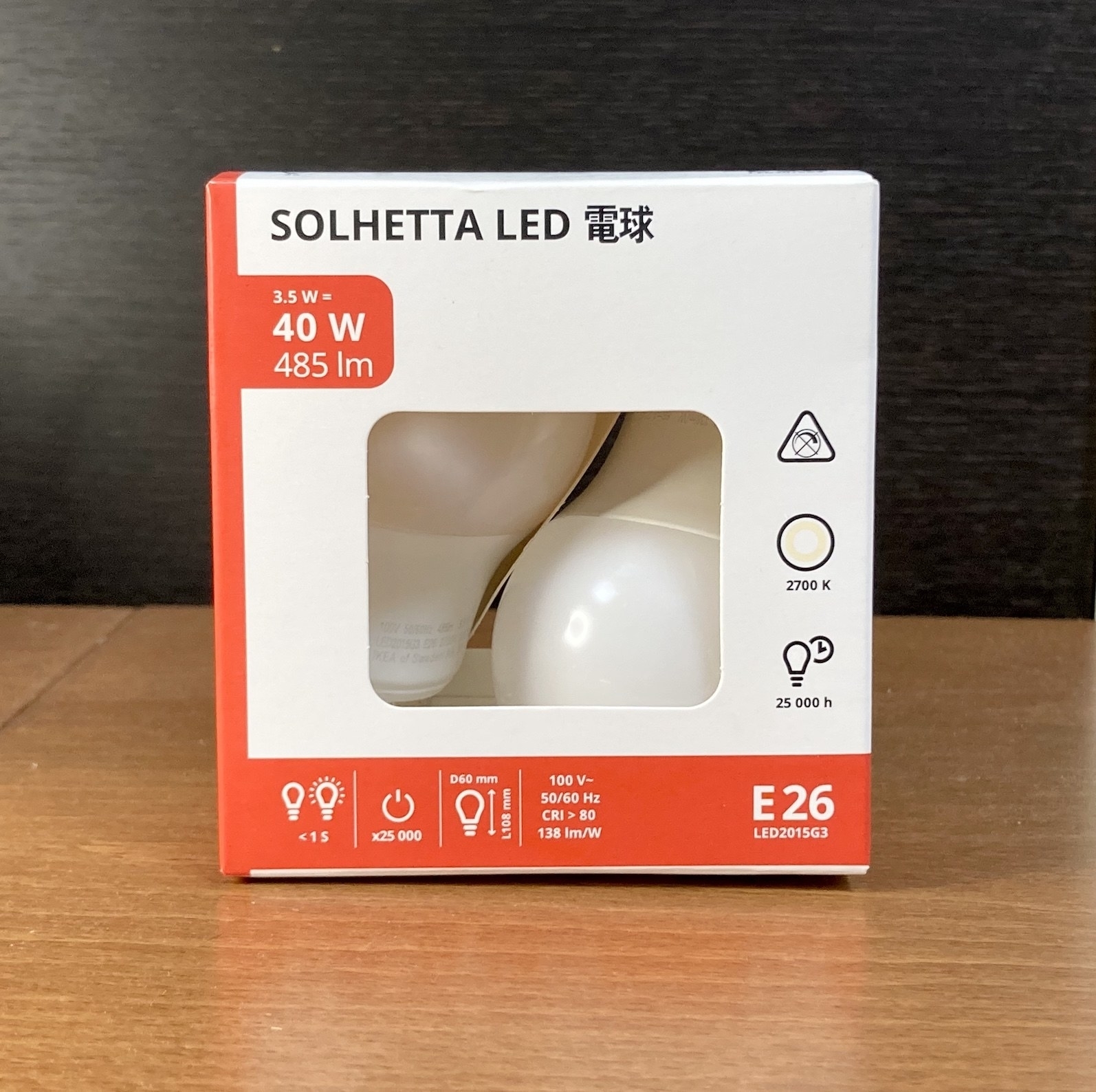 IKEA（イケア）のレトロかわいいルームランプ「TERTIAL テルティアル ワークランプ」