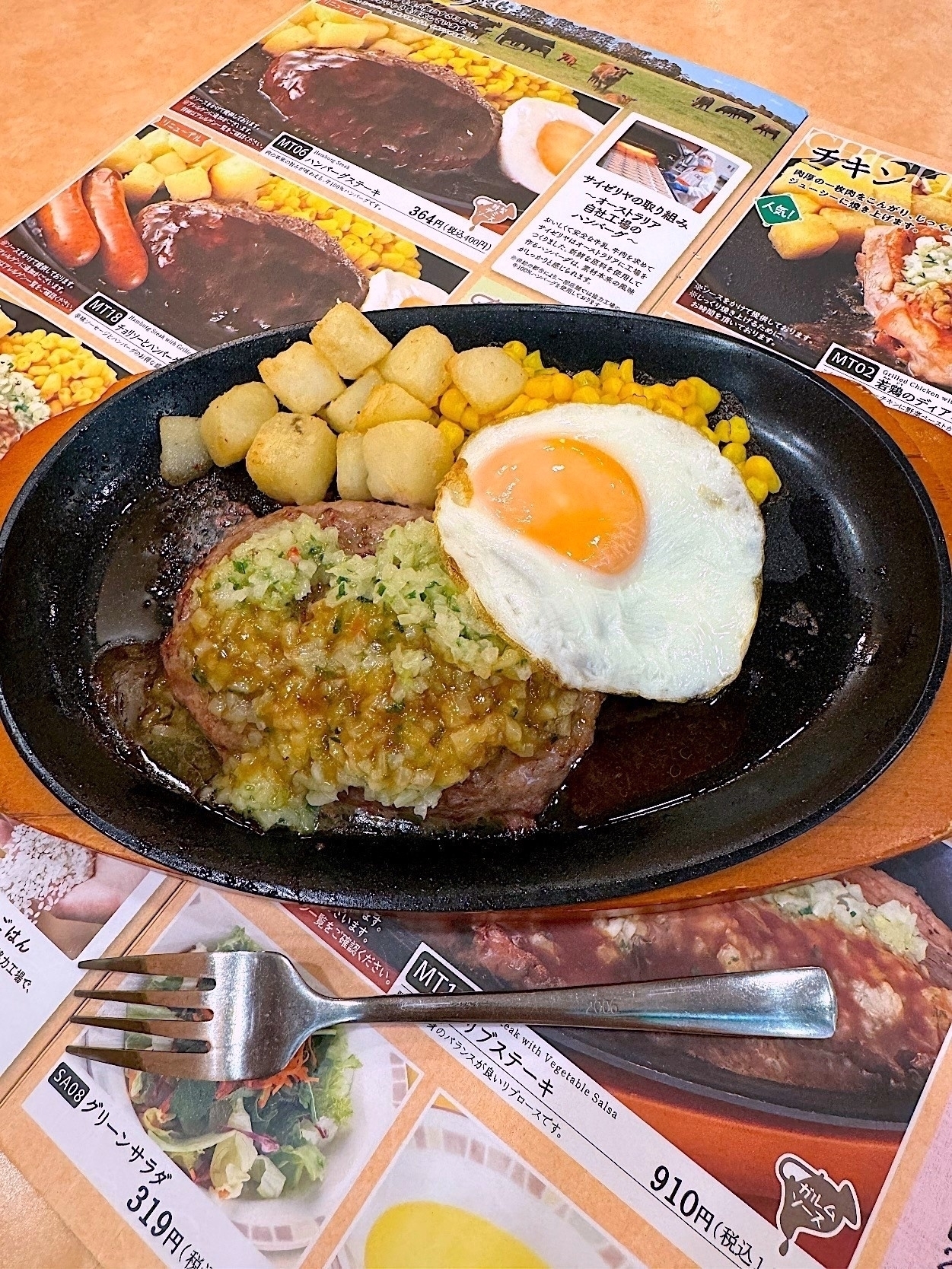 サイゼリヤのおすすめフード「ディアボラ風ハンバーグ」