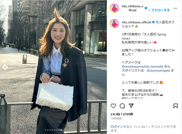 石川梨華「笑いながら近づいて来て」撮られた写真に「妖気感じ