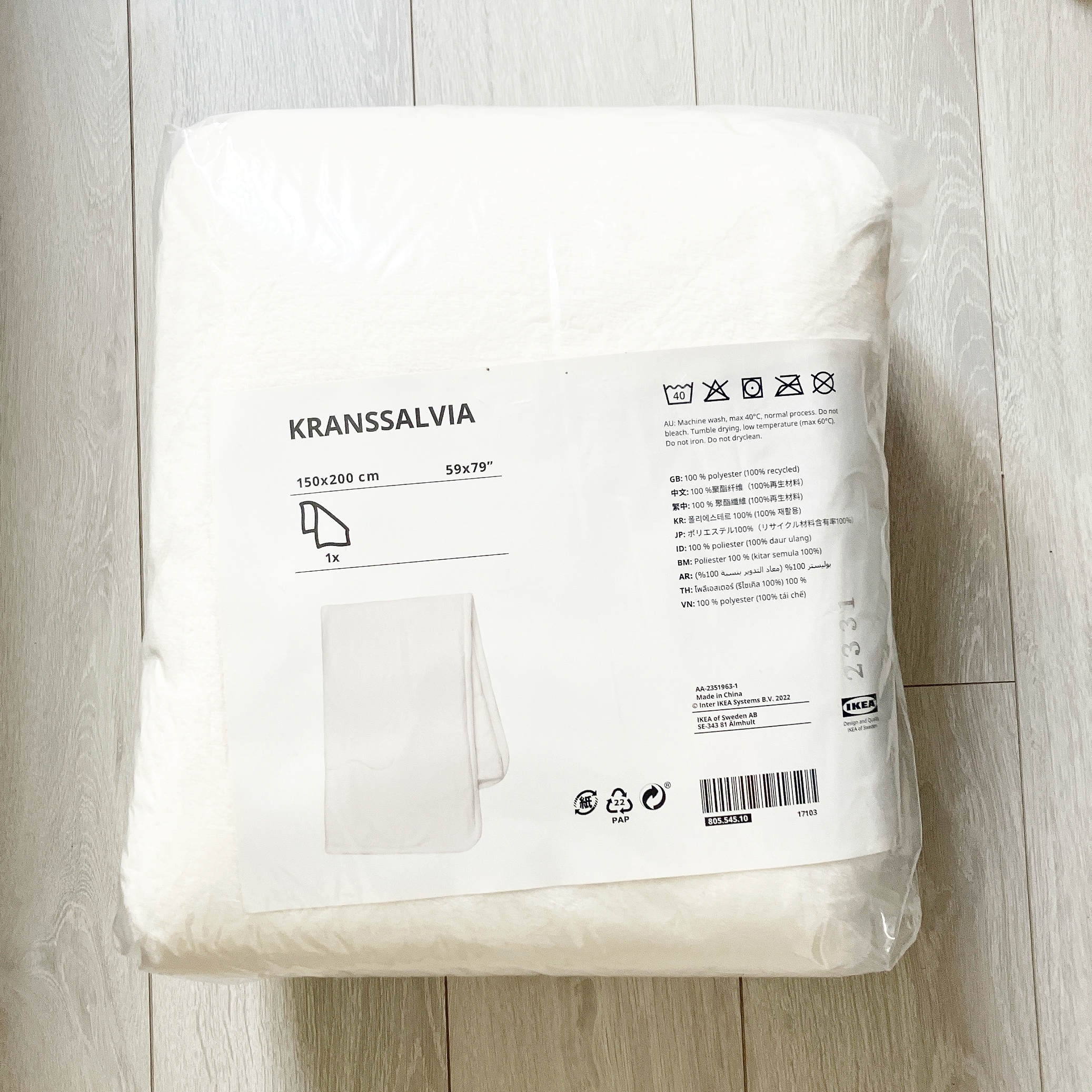 IKEA（イケア）のおすすめ毛布「KRANSSALVIA クランサルヴィア 毛布」