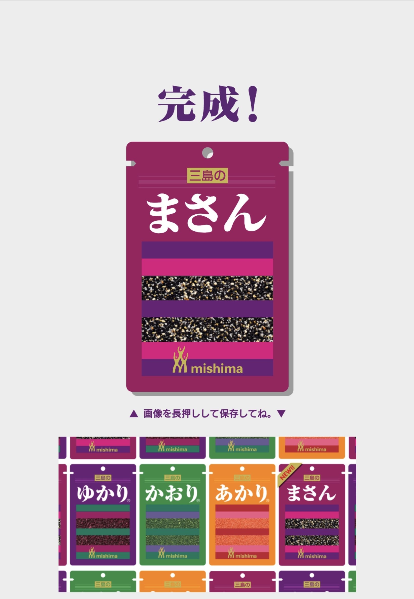 ふりかけ「ゆかり」「かおり」「あかり」に名字はあるの？ 素朴な疑問が話題、メーカーに聞いてみると…