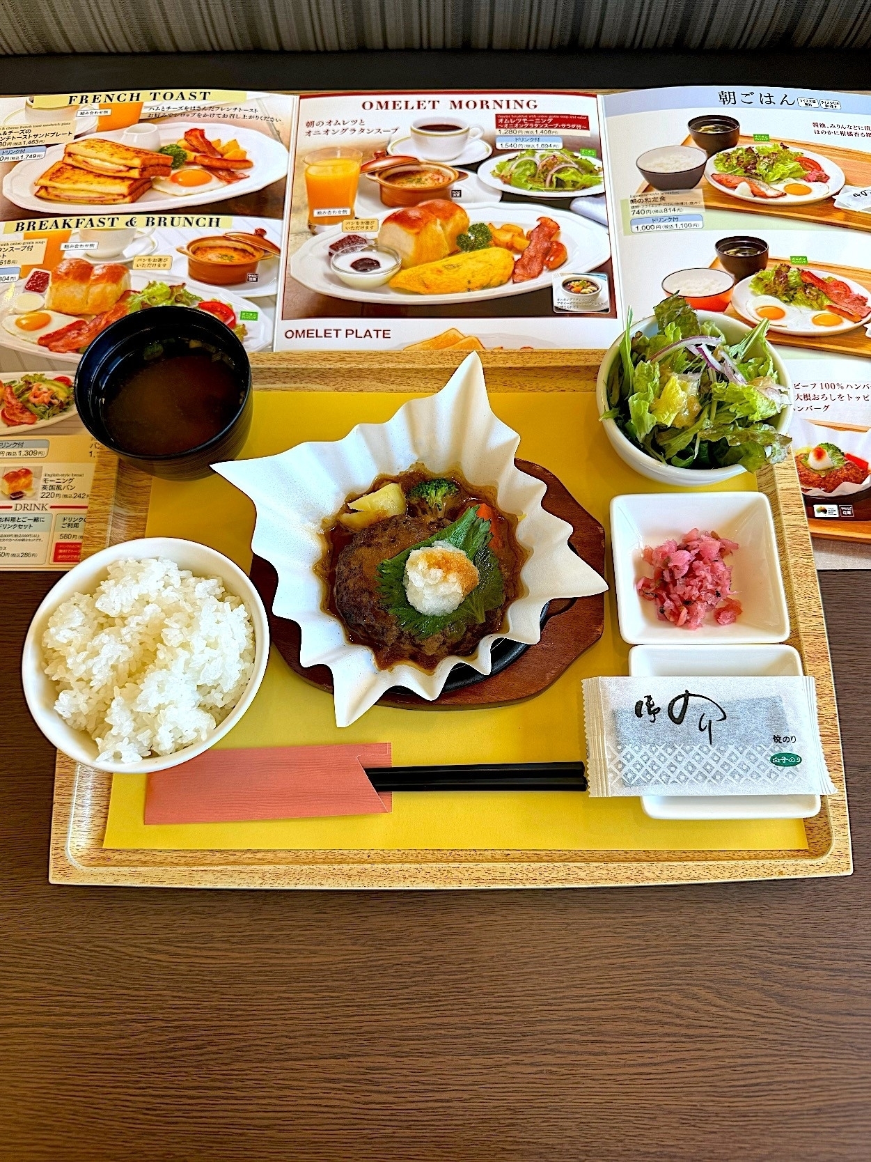 ロイヤルホストのおすすめモーニングメニュー「朝の和風ハンバーグ膳」