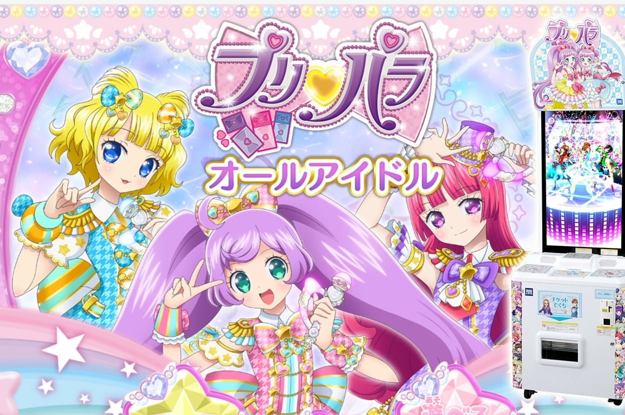 プリパラ アゲアゲアイテム かいじゅうのおへやにようこそ! レベル50 ガァルル プリパラ アゲアゲアイテム かいじゅうのおへやにようこそ! レベル50