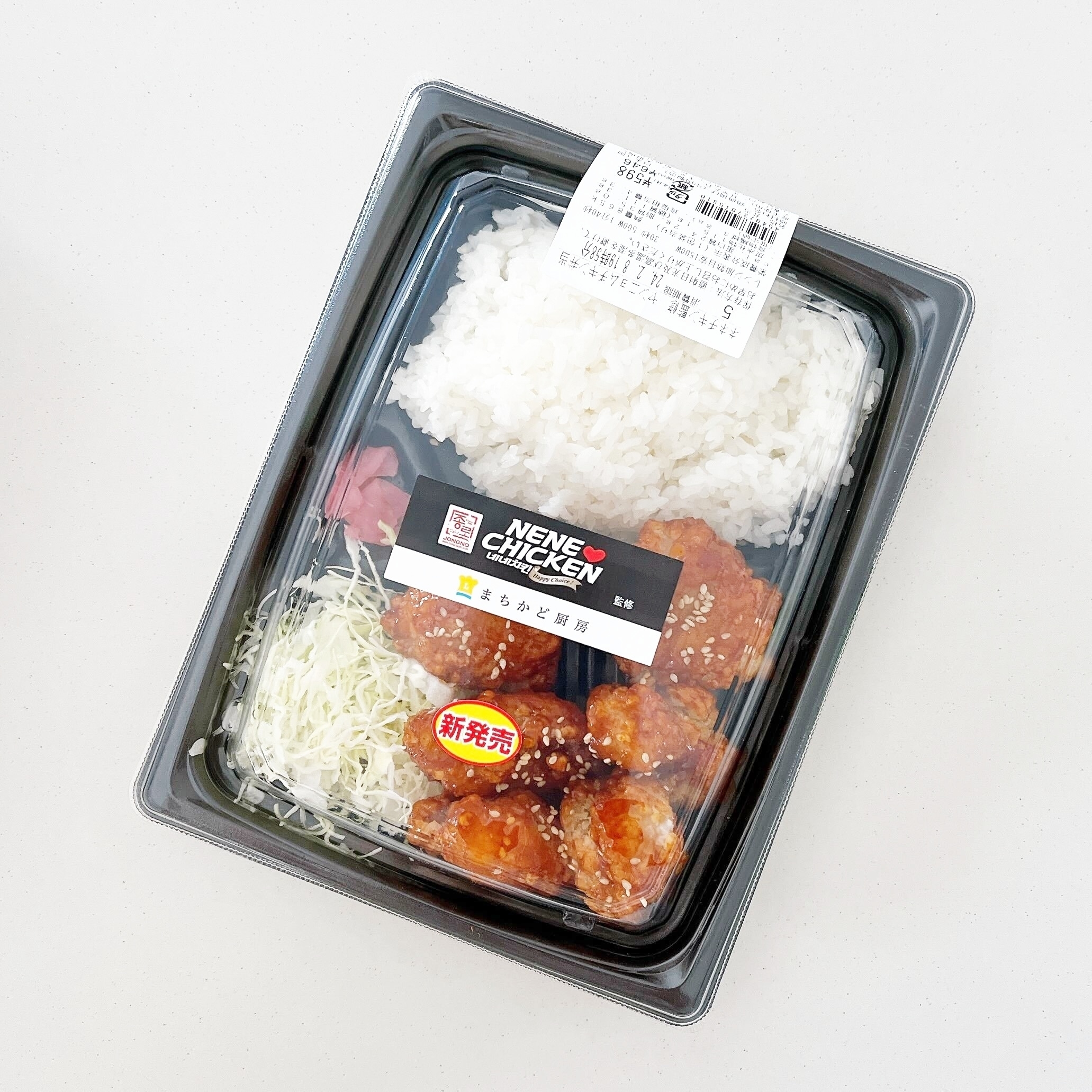 ローソンのおすすめグルメ「ネネチキン監修 ヤンニョムチキン弁当」