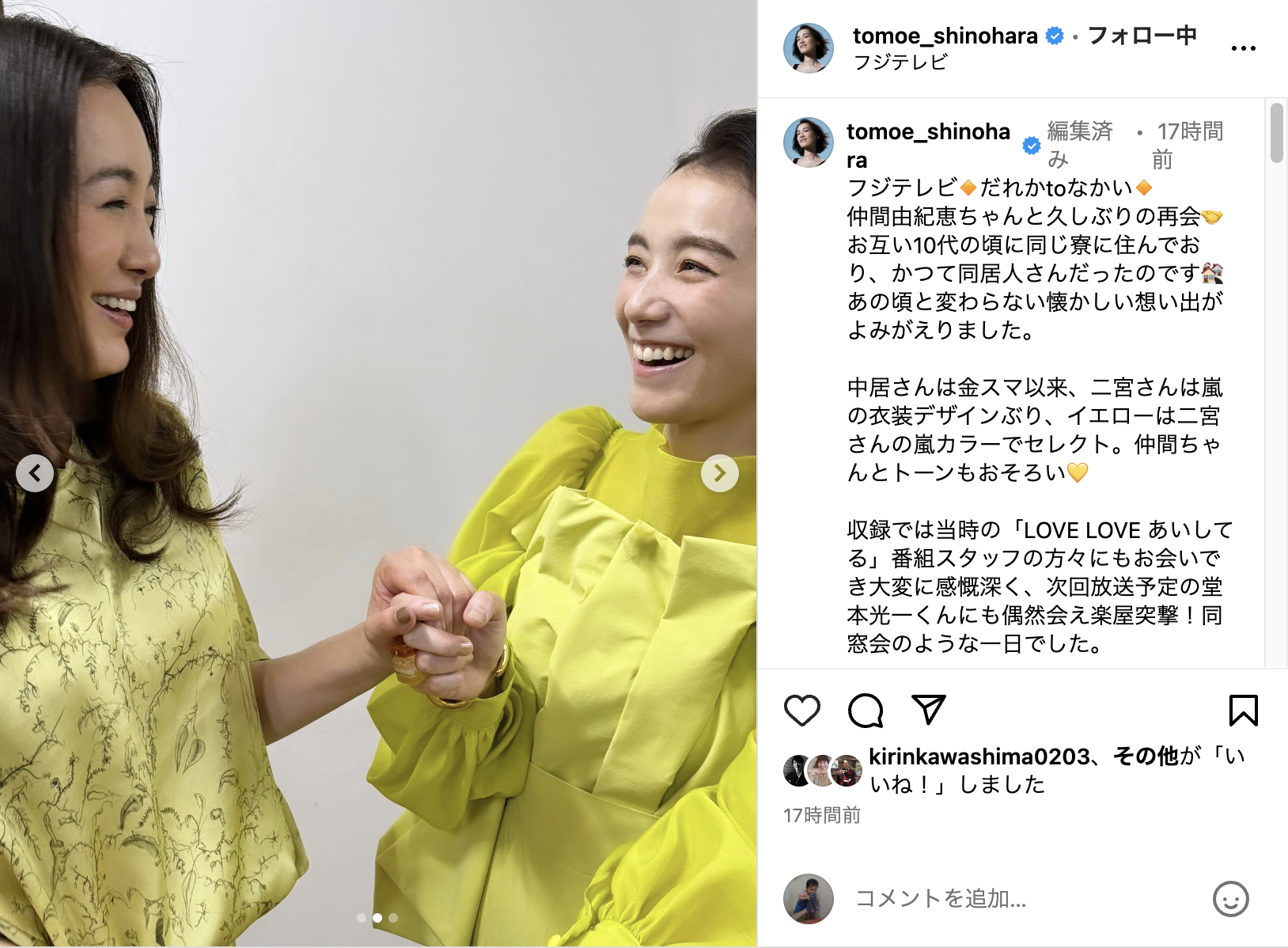 二人の女性が手を取り合って笑顔でカメラを見ている。右の女性は黄緑色の服を着ている。