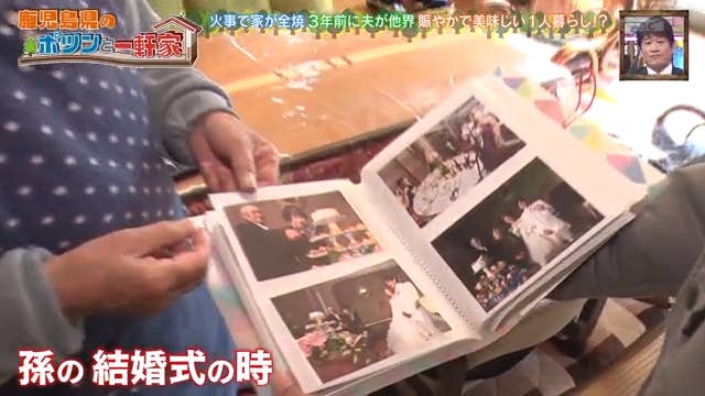 人がアルバムをめくっている様子。