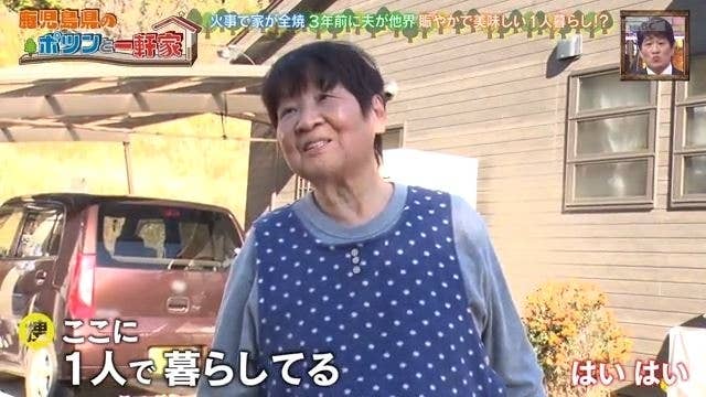テレビ番組に出演している笑顔の女性。背景には車と植物が見える。