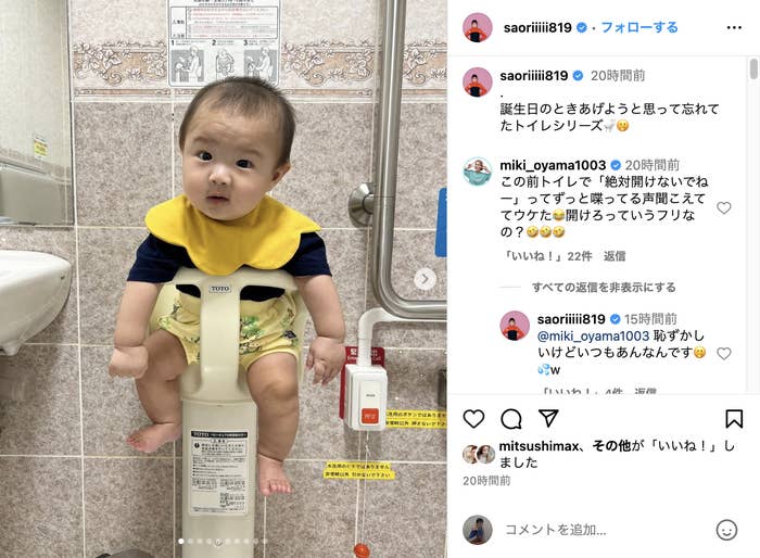赤ちゃんがトイレトレーニングシートに座っている。