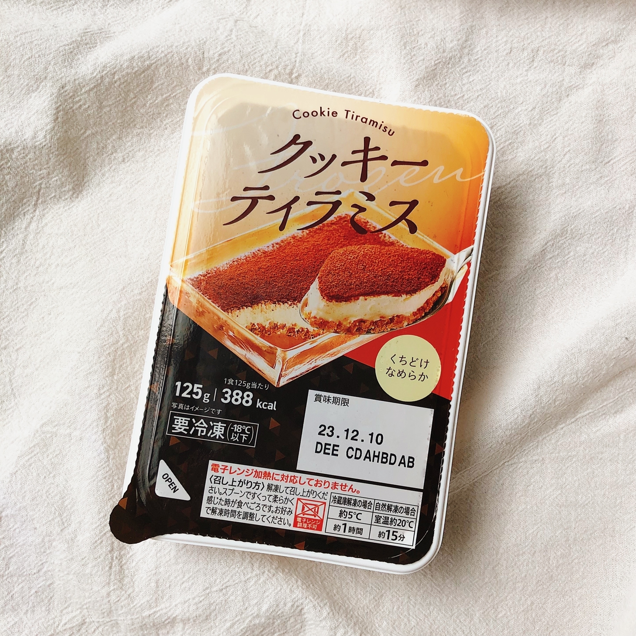 セブン‐イレブンのおすすめ贅沢スイーツ「クッキーティラミス」