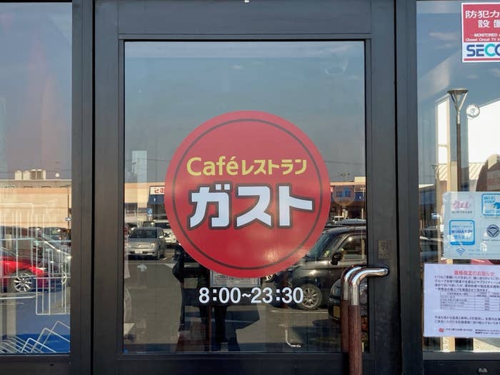 ガストの店頭