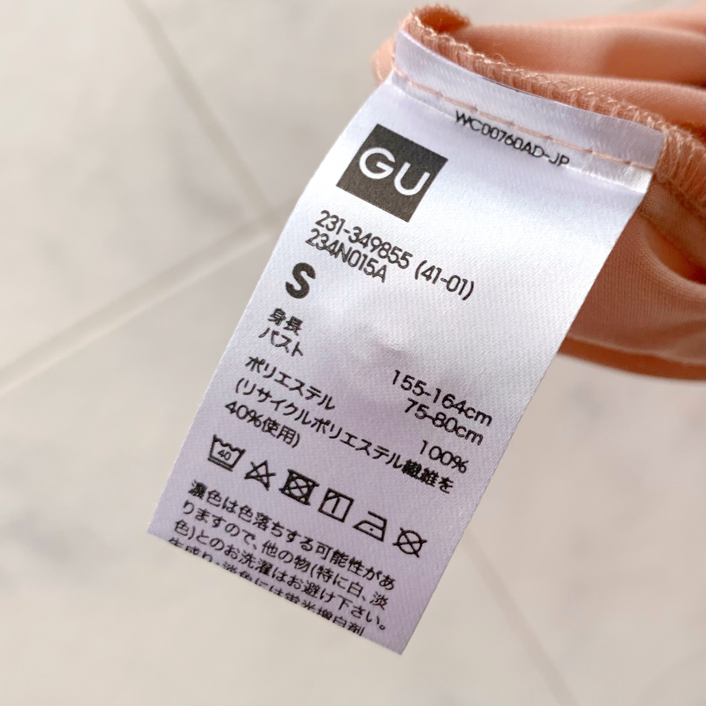 GU(ジーユー)のおすすめファッションアイテム「オープンショルダーブラウス(長袖)Z+E」