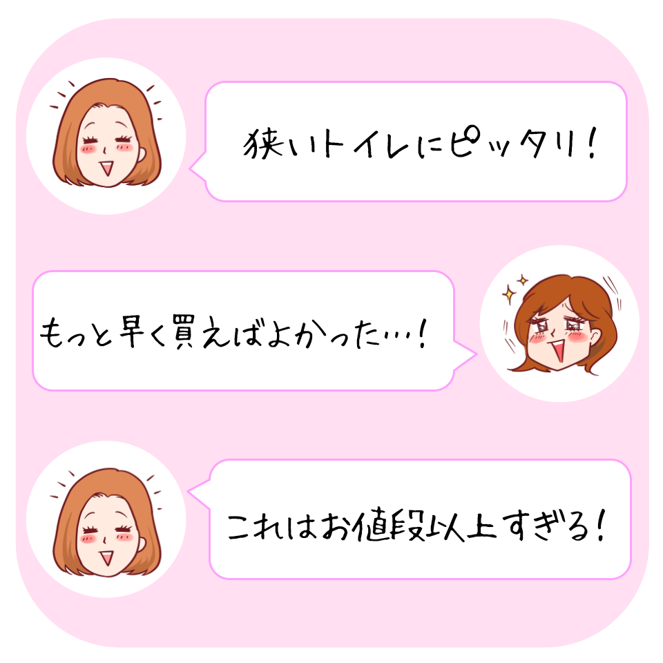 ニトリのおすすめ収納「トイレ収納（フィーノ2 ホワイトウォッシュ NH01）」